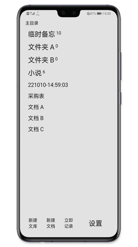華為手記 v2.23.09255 安卓版 3