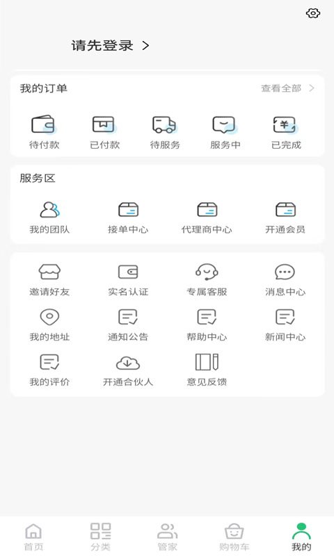 華為手記 v2.23.09255 安卓版 2