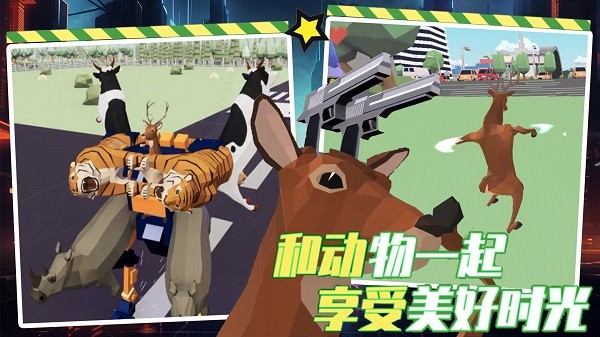 都市鹿哥冒險(xiǎn)模擬器 v1.0 安卓版 1