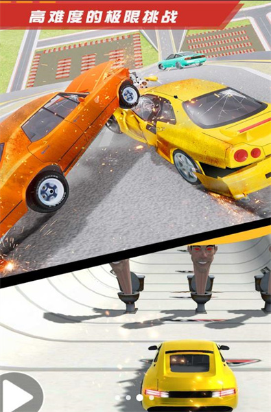 斜坡特技飛車 v0.1 安卓版 0