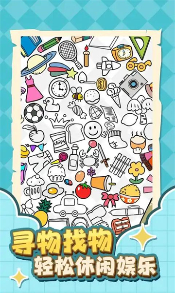 燃燒腦細(xì)胞 v1.0 安卓版 2