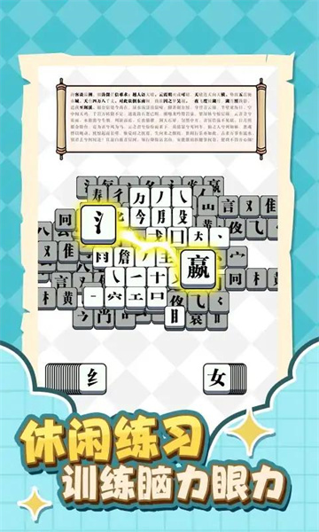 燃燒腦細(xì)胞 v1.0 安卓版 0