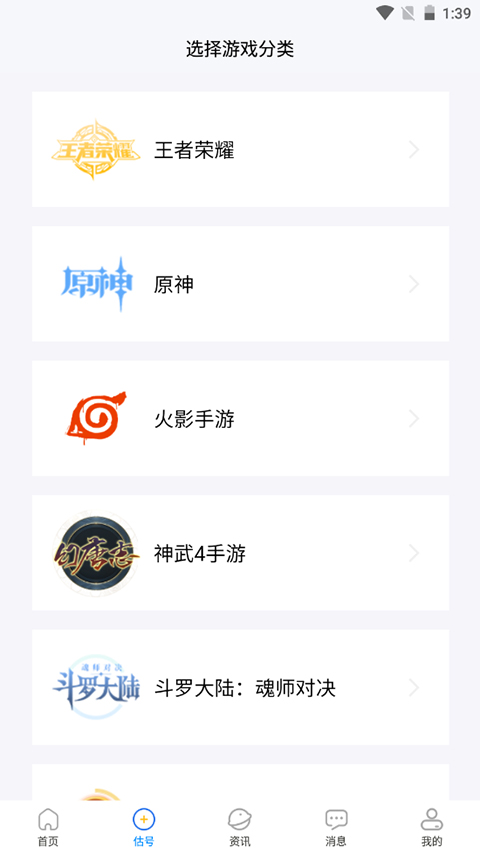 易估號 v1.2.4 0