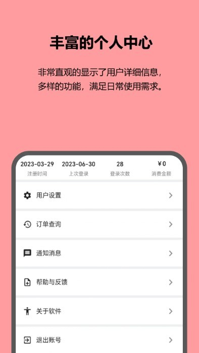 紅蟻身份核驗(yàn) v1.0.0 安卓版 2