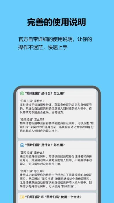 紅蟻身份核驗(yàn) v1.0.0 安卓版 1