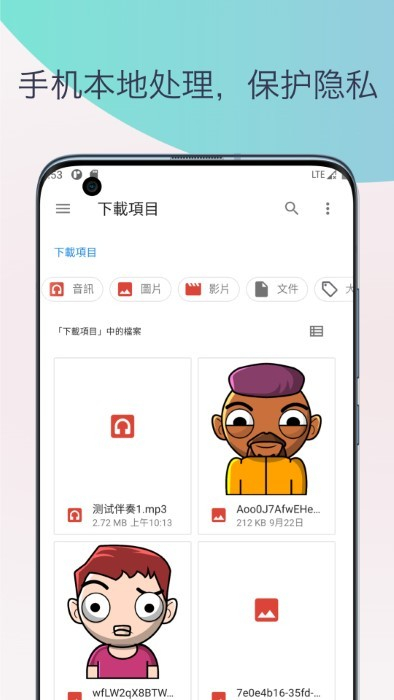 音樂升調(diào)降調(diào)轉(zhuǎn)調(diào) v1.0 安卓版 2