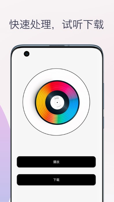 音樂升調(diào)降調(diào)轉(zhuǎn)調(diào) v1.0 安卓版 3