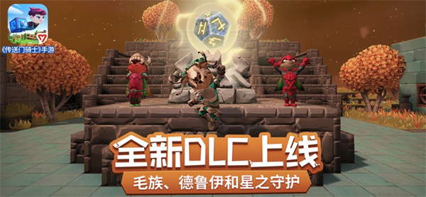 傳送門騎士蘋果版 v1.0.30 iphone版 4