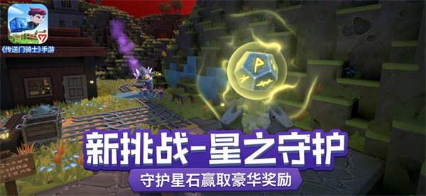 傳送門騎士蘋果版 v1.0.30 iphone版 5