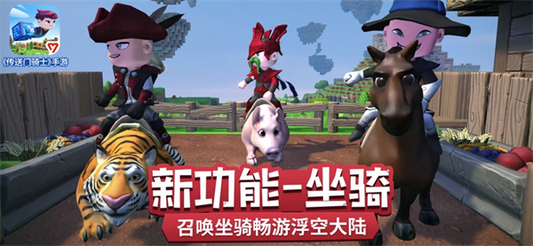 傳送門騎士蘋果版 v1.0.30 iphone版 1