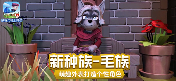 傳送門騎士蘋果版 v1.0.30 iphone版 2