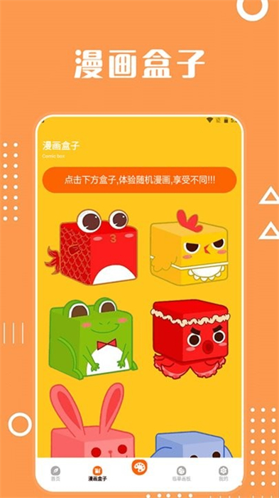 酷筆漫畫工具 v1.2 安卓版 0