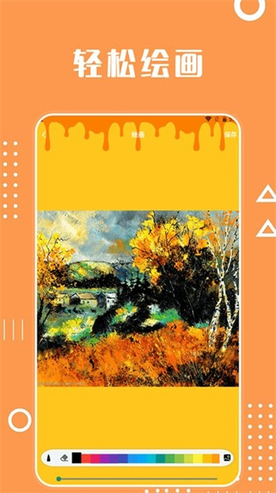 酷筆漫畫工具 v1.2 安卓版 2