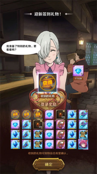 七人傳奇光與暗之交戰(zhàn)日服 v2.51.0 安卓版 0