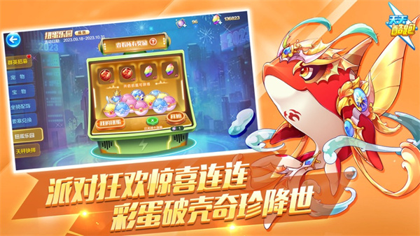 天天酷跑蘋果版4