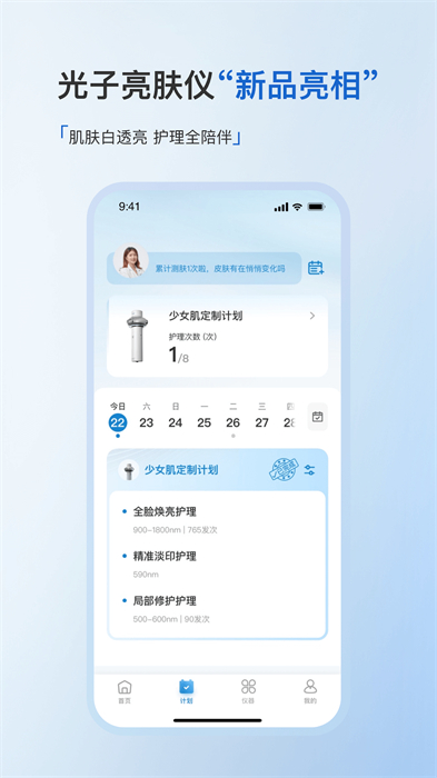 美麗肌因官方版3