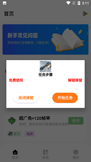 紅仙畫(huà)質(zhì)助手最新版 v1.2.9 手機(jī)版 2
