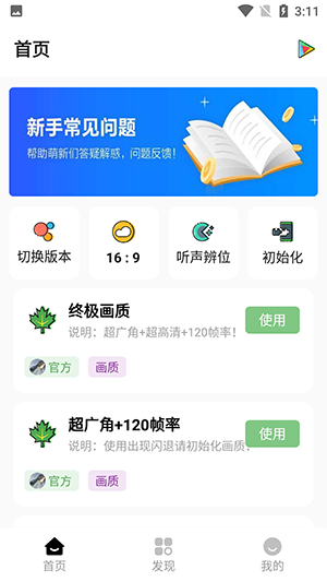 紅仙畫(huà)質(zhì)助手最新版 v1.2.9 手機(jī)版 3