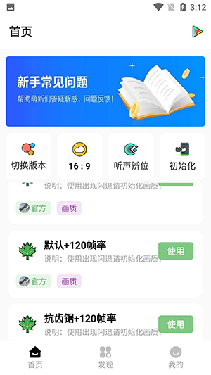 紅仙畫(huà)質(zhì)助手最新版 v1.2.9 手機(jī)版 1