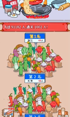 做個拿手菜游戲 v1.0 安卓版 0