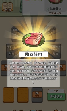 做個拿手菜游戲 v1.0 安卓版 2