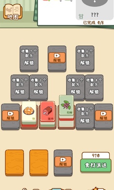 做個拿手菜游戲 v1.0 安卓版 3