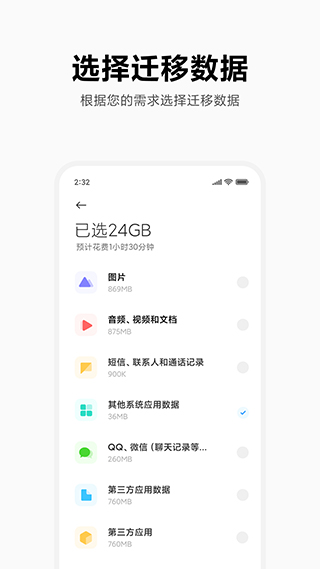 小米互傳app安卓版 v4.4.0.6 最新版 3