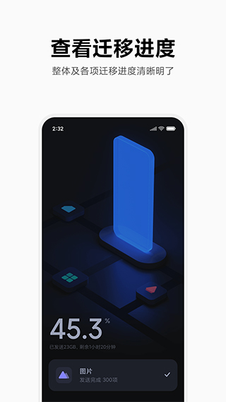 小米互傳app安卓版 v4.4.0.6 最新版 1