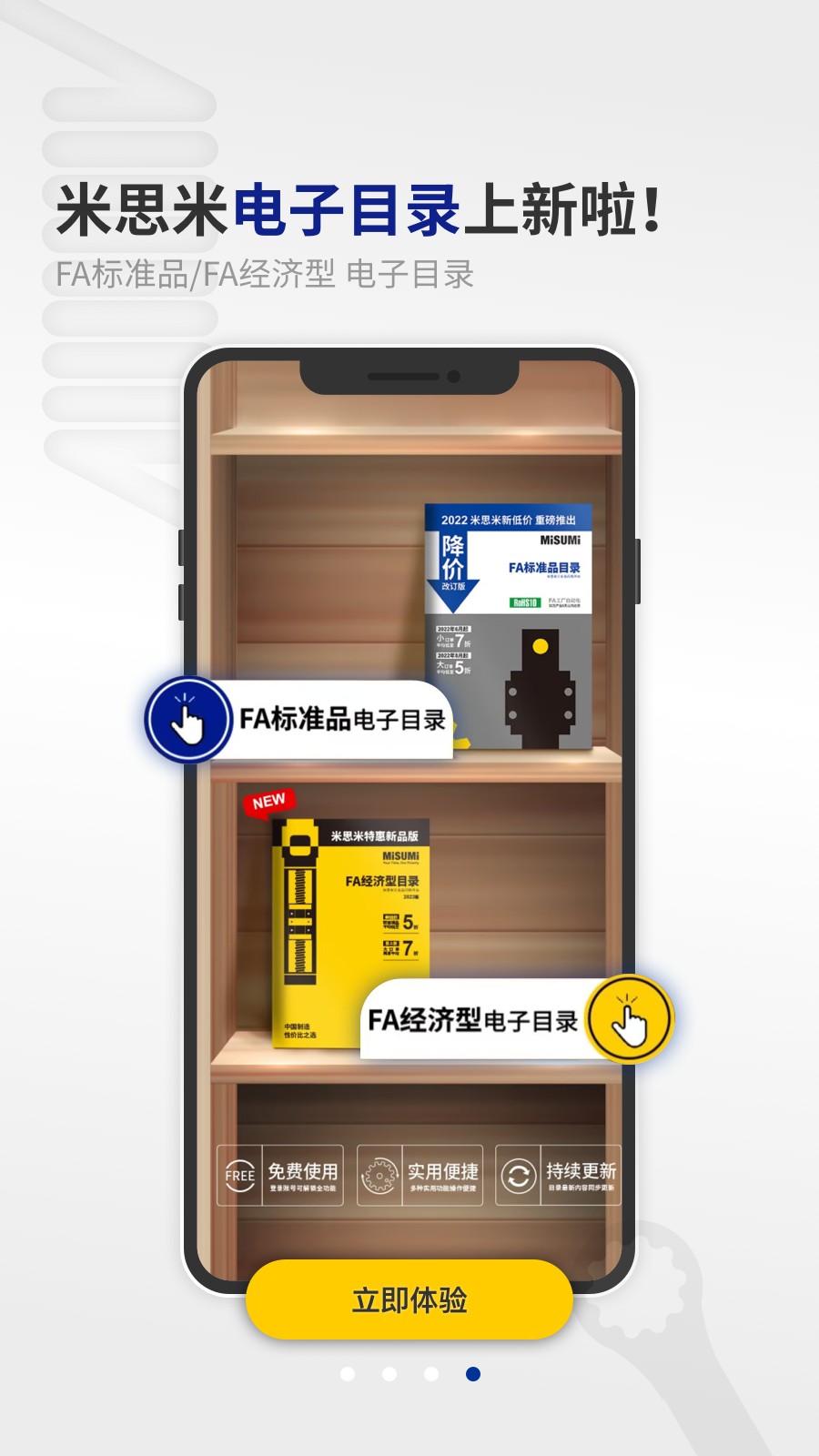 米思米閃購(gòu)商城app v4.07.00 安卓版 3