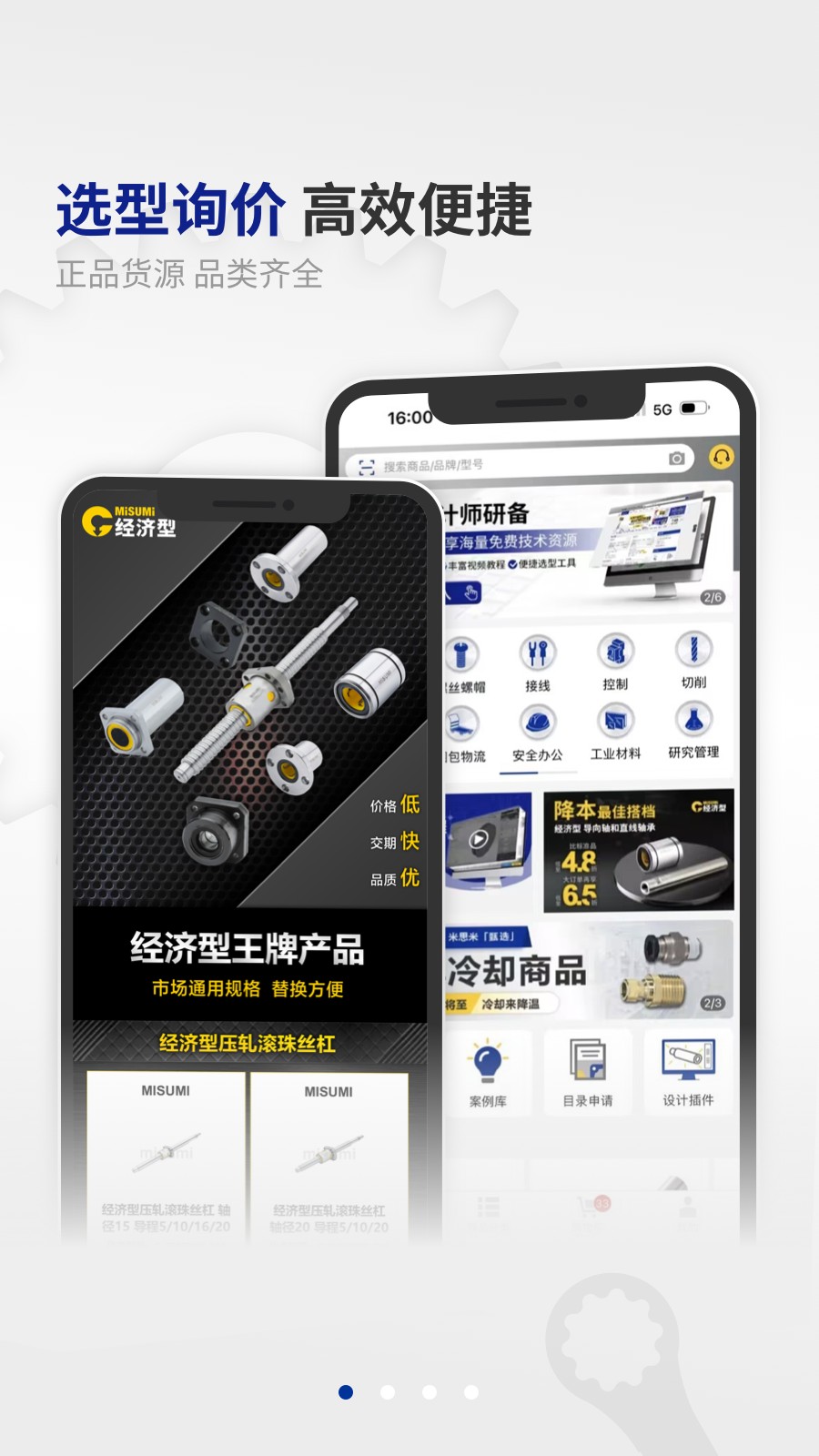 米思米閃購(gòu)商城app v4.07.00 安卓版 2