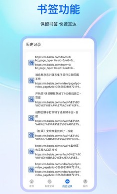 全屏瀏覽器 v3.0.3 最新版 0