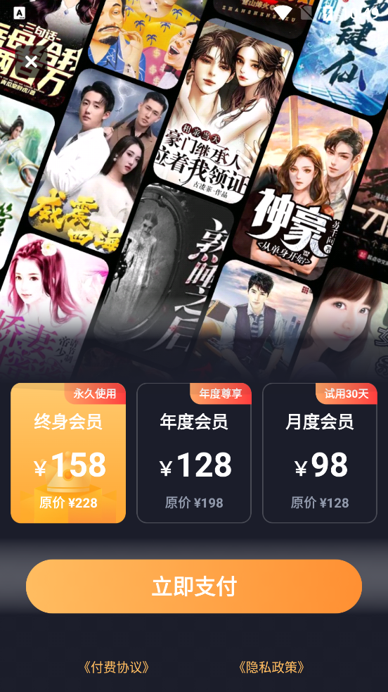 全網(wǎng)小說(shuō)免費(fèi)看 v2.0 3