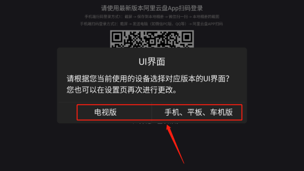 蝸牛云盤電視版 v2.2.3 安卓版 5