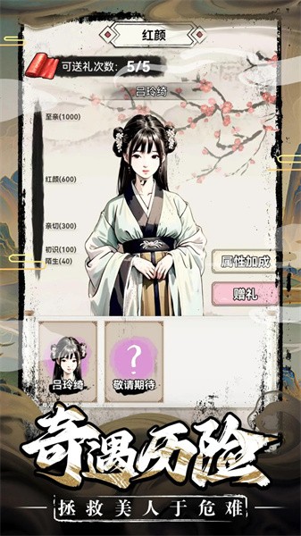 三國贅婿傳 v1.0.3 安卓版 2