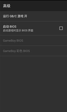 my oldboy模擬器最新版 v2.0.0 安卓版 3