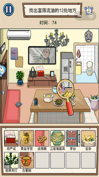 燒腦爆梗王 v1.0.1 安卓版 1