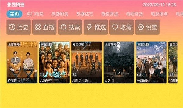 藍(lán)禾影視電視盒子版 v1.0.1 安卓版 1