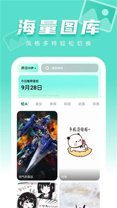 圖圖壁紙 v1.0.0 安卓版 2