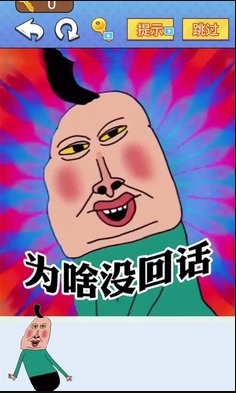 全民爆梗王 v1.0 1