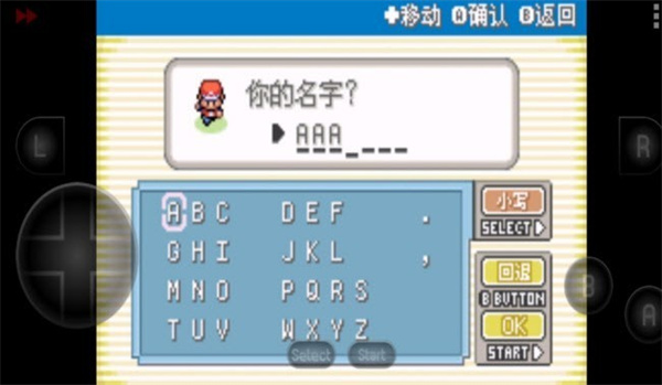 精靈寶可夢火紅隨機版 v1.0 安卓版 2