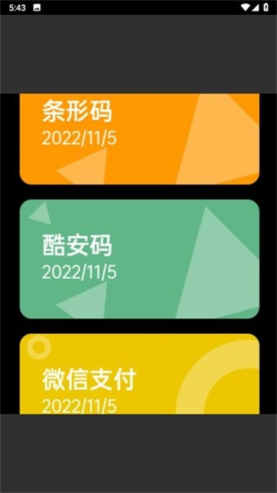 圖卡包手表版 v2.0.0 安卓版 2