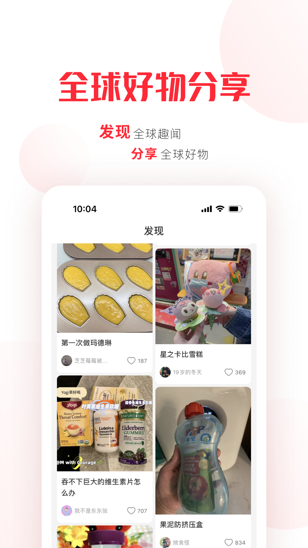 拼直郵app v2.5.4 安卓版 1