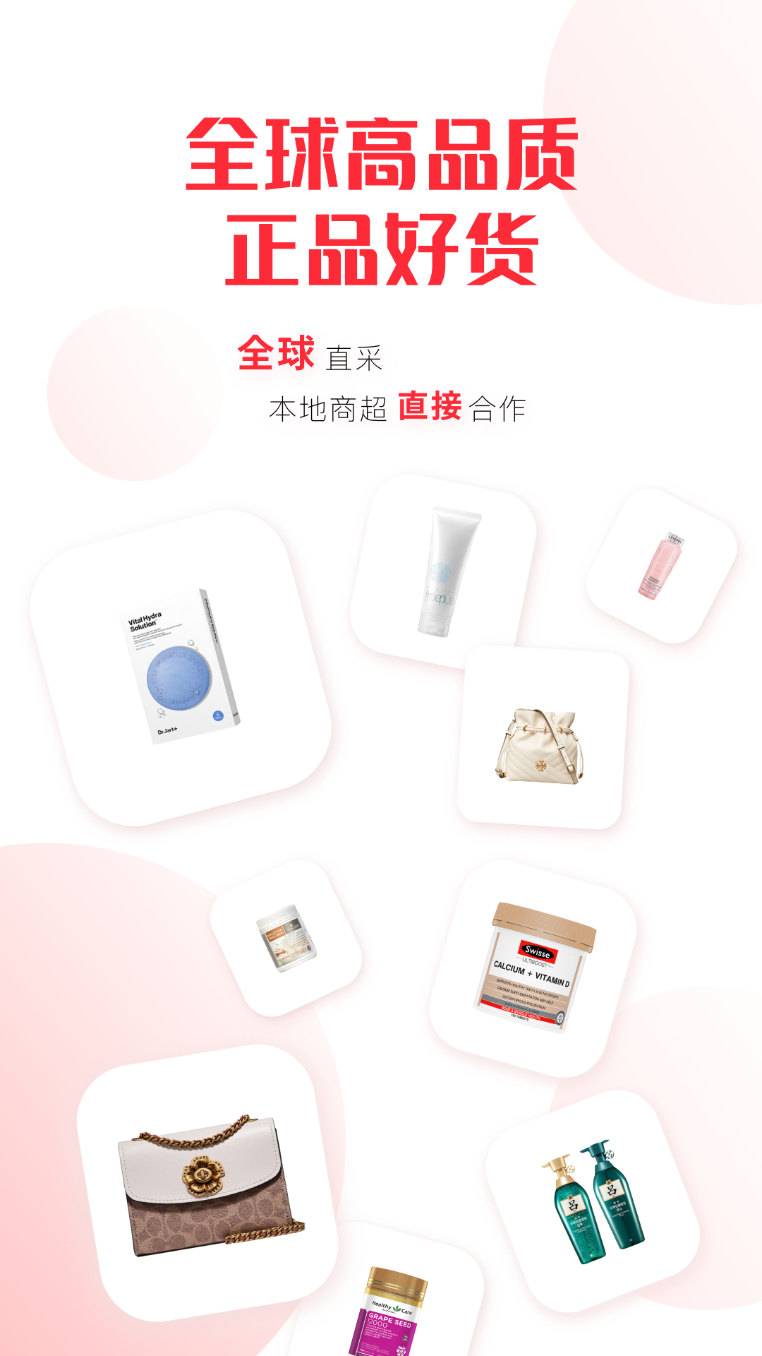 拼直郵app v2.5.4 安卓版 4