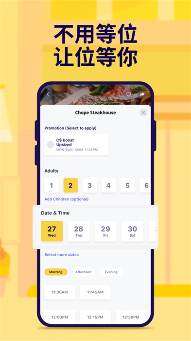 Chope(美食服務(wù)) v9.3.58 安卓版 1