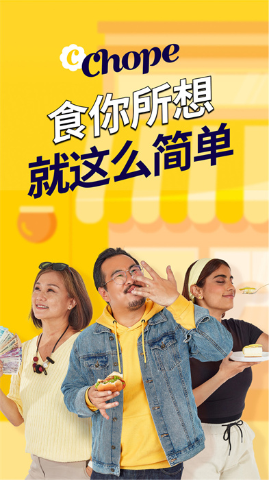 Chope(美食服務(wù)) v9.3.58 安卓版 2