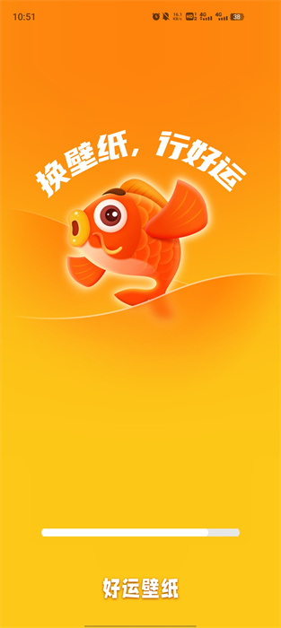 好運(yùn)壁紙 v1.0.0 安卓版 3
