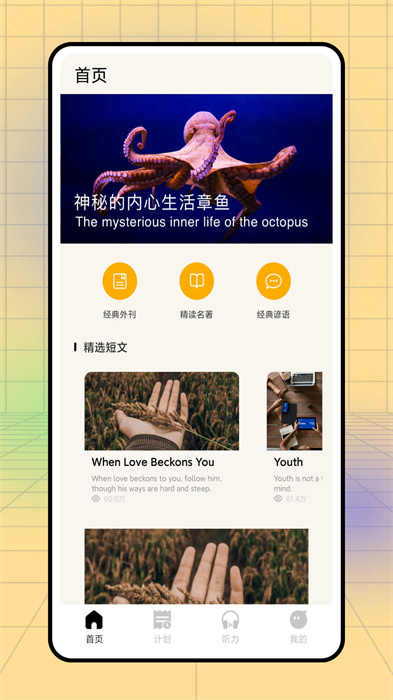 英語pk臺 v1.0.0 最新版 2