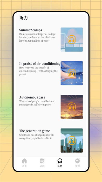 英語pk臺 v1.0.0 最新版 3