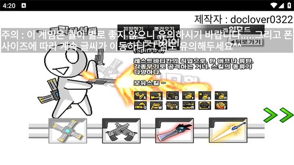 雷巴的冒險(xiǎn) v1.0 安卓版 0