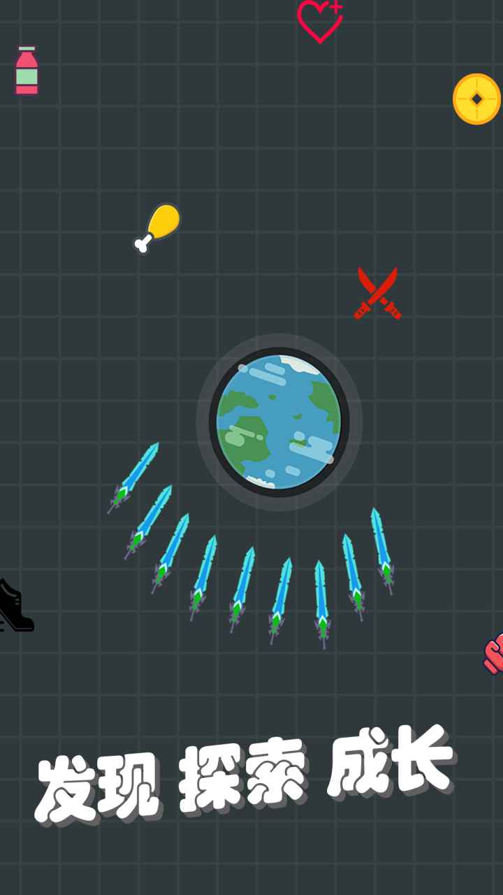 我不是飛劍 動動手機(jī)控制各種飛劍 1